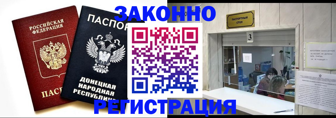 прописка поиск в Знаменске